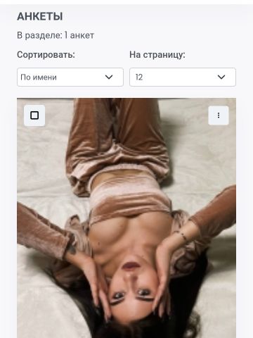 Проститутка Лизочка